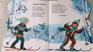 "Читаем вместе" -  Учим стихи  с детьми 4 5 лет.