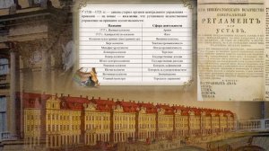 Реформы государственного управления Петра 1