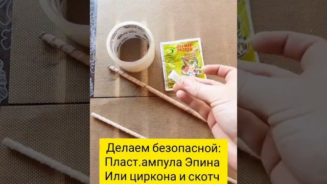 Колышки для рассады быстро быстро недорого