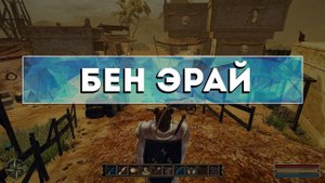 Gothic 3 - Камень телепортации в (Бен Эрай)