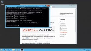 Синхронизация времени Windows Server со внешним источником NTP
