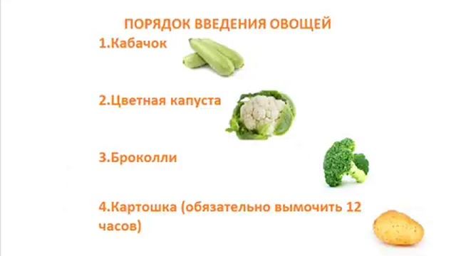 Прикорм Овощи! Готовим пюрешки сами смотреть онлайн