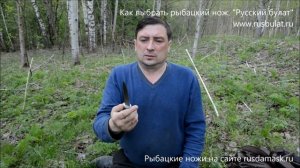 Как выбрать рыбацкий нож