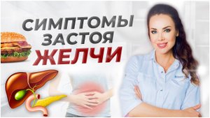 Как в домашних условиях понять, что у вас есть застой желчи? Симптомы застоя желчи. Самодиагностика