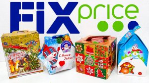 ДЕШЕВЫЕ НОВОГОДНИЕ ПОДАРКИ из ФИКС ПРАЙС