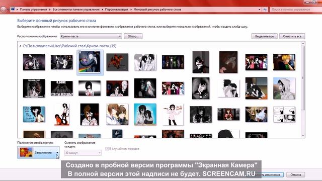 Как же поменять заставку на компе?
