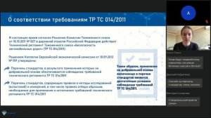 Техническое регулирование и стандартизация в дорожном хозяйстве от общего к частному