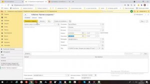 Работа в CRM 1C УНФ