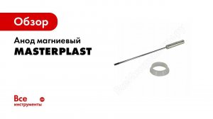 Как заменить ТЭН и анод. Как починить бойлер водонагреватель