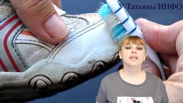 Чем ОТБЕЛИТЬ БЕЛУЮ ПОДОШВУ ? Как УБРАТЬ ЗАПАХ ИЗ ОБУВИ ?