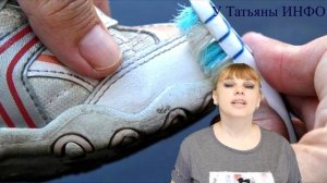Чем ОТБЕЛИТЬ БЕЛУЮ ПОДОШВУ ? Как УБРАТЬ ЗАПАХ ИЗ ОБУВИ ?