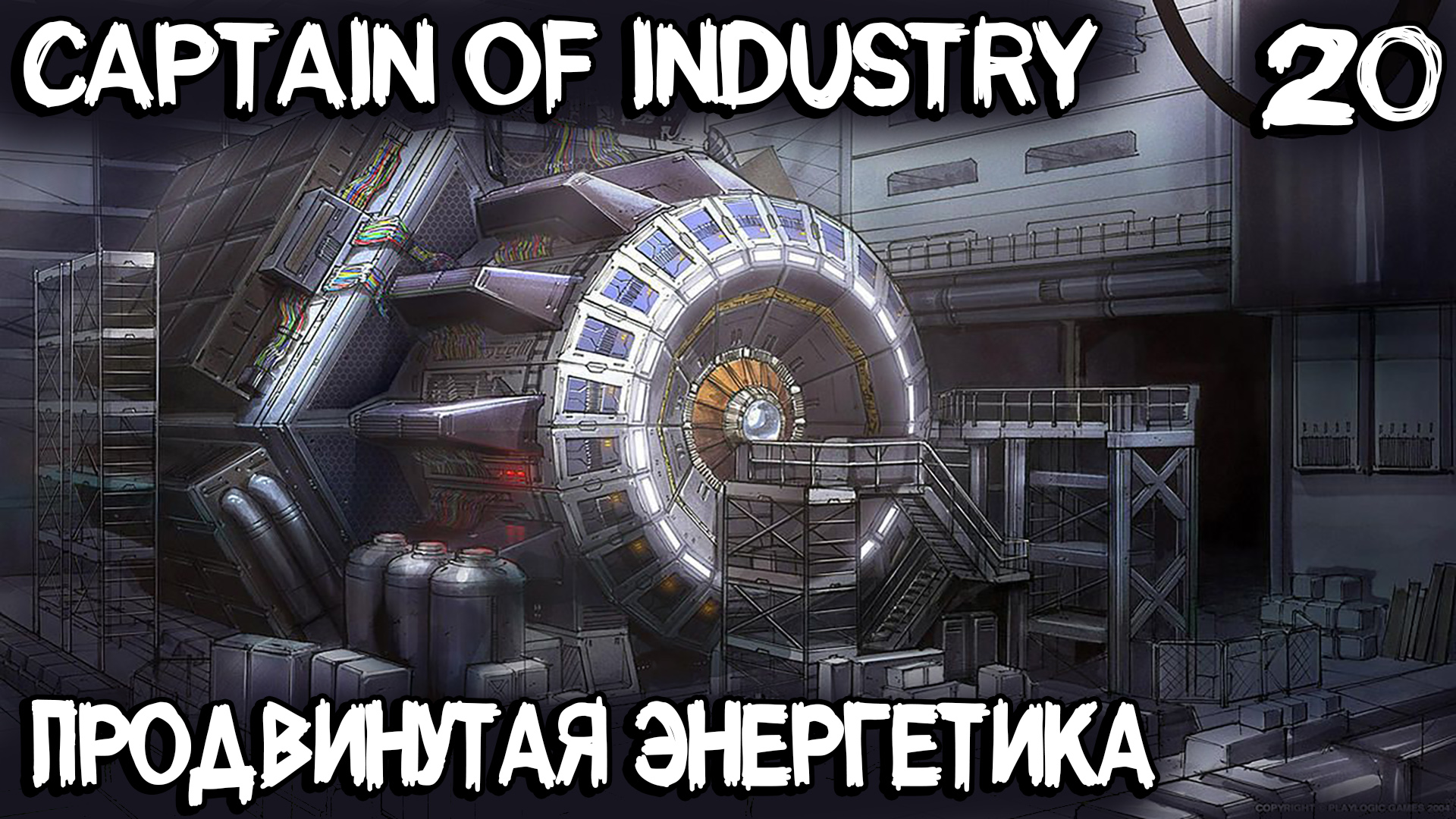 Captain of industry схемы строительства