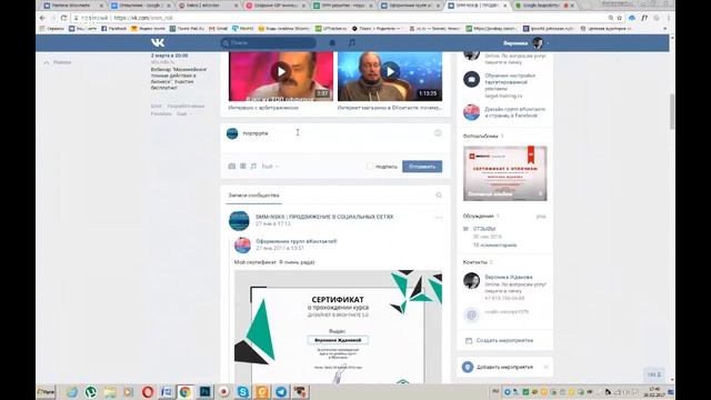 Для маркетолога: паблик или группа?