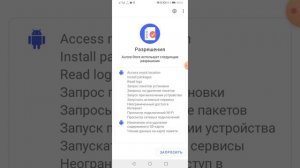 Скачать Aurore Store. Как скачать приложения с Play market без гугл сервисов?