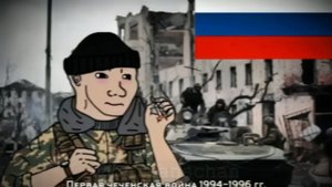 Российские военные всю историю би лайк