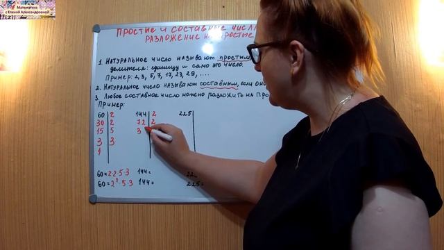 Простые и составные числа МАТЕМАТИКА 6 класс смотреть онлайн