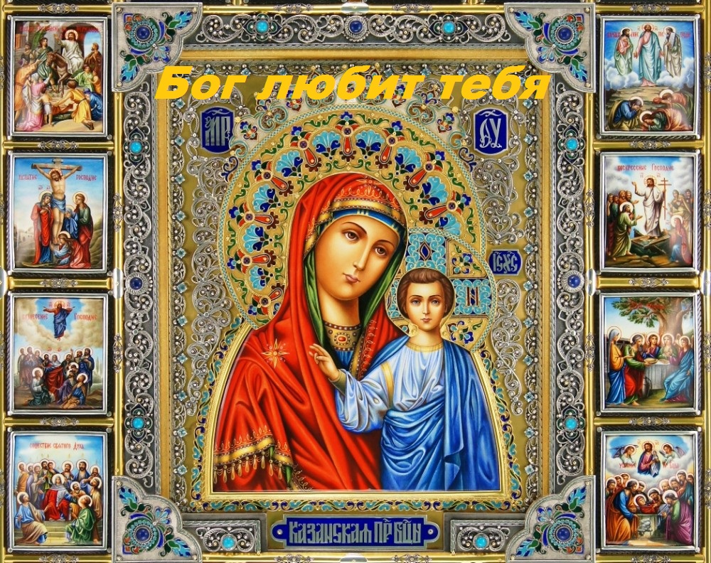 Что такое икона? Какие бывают иконы? смотреть онлайн