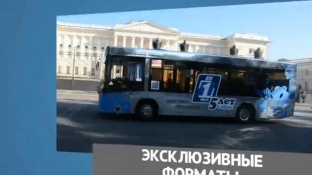 Максимка bus reklama na transporte new ПTV FENIX media Санкт Петербург смотреть онлайн