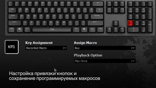 HyperX NGenuity – ПО для настройки HyperX RGB, макросов и профилей