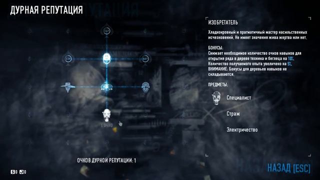 PAYDAY 2 Что такое дурная репутация смотреть онлайн
