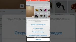 Как одеть две причёски одновременно в roblox????!??