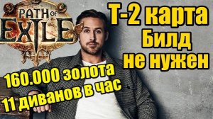 3.25 Скромный фарм для новичков