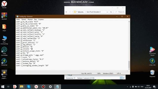 как сделать чтоб был полет и консоль в игре ЕТС 2 смотреть онлайн