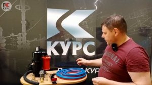 Клапан дистанционного управления для включения/выключения аппарата на расстоянии