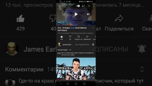 Обзор канала james earl cash-а. Обзоры гта ютуберов#1