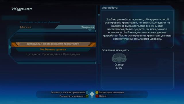 Mass Effect™ издание Legendary Прохождение #3 Шаира [Xbox Series X] 4k/60fps смотреть онлайн