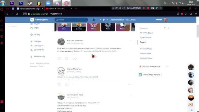 КАК НАКРУТИТЬ МНОГО СООБЩЕНИЙ В ВК 2020 / НАКРУТКА СООБЩЕНИЙ ВК БЕСПЛАТНО / РАБОЧИЙ СПОСОБ 2020