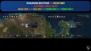 Test Drive Unlimited 2 — Все Тюнинг Центры, Мастерские Улучшений, Магазины Автозапчастей
