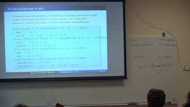 Лекция 12 | Функциональное программирование | Денис Москвин | Лекториум смотреть онлайн