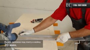 "ELITE QUARTZ" Монтаж столешницы из кварца самому. Часть 5. Вырез проемов под плиту и мойку