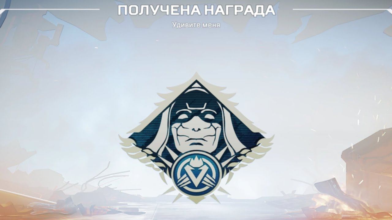 Apex Legends Бонус Новое Испытание