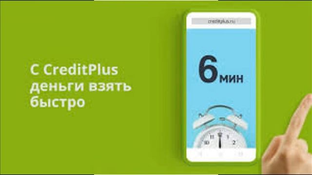 Кредит Плюс .работник creditplus признался,им нужныдолжник смотреть до конца