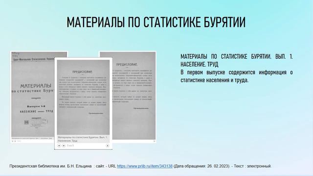 РЕСПУБЛИКА БУРЯТИЯ обзор смотреть онлайн