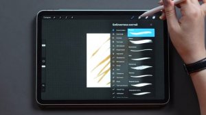 Знакомство с программой Procreate. Настройка интерфейса. часть 1.