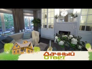 "Дачный ответ": Гостиная в стиле американской классики