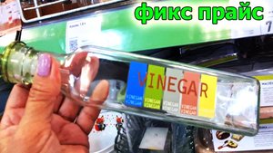 Вот это ФИКС ПРАЙС Дал.Столько Новинок.Обзор товара магазина ФИКС ПРАЙС