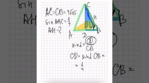 В треугольнике ABC AC = BC = 4 корень из 15, синус BAC = 0,25. Найдите высоту AH.