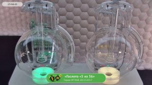 Столото представляет | Лотерея «Гослото «5 из 36». Тираж № 7468 от 28.10.2017 г.