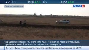 Праздник в деревне