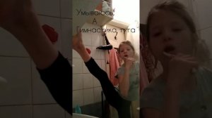 Шпагаты и ТД. Гимнастика