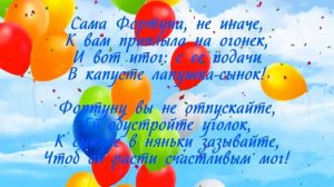 Красивое поздравление с рождением сына