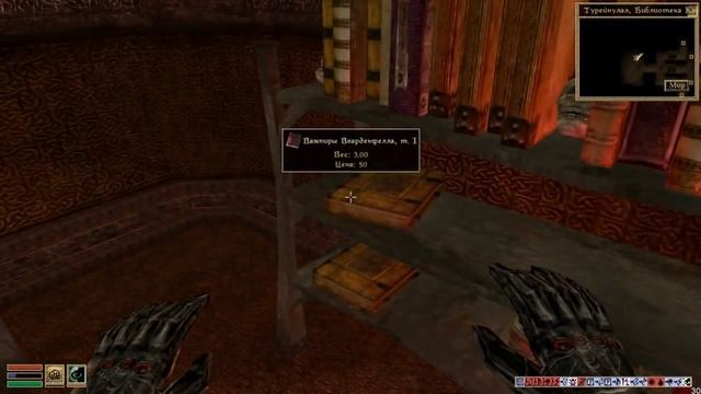 Прохождение TES III Morrowind 044. Книги Кагренака.