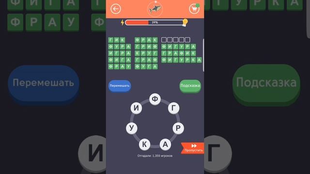 Найди Слова Акула 1-10 смотреть онлайн