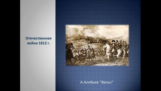 Неумолкающий соловей Александра Алябьева смотреть онлайн