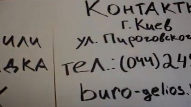 Бюро Переводов "Гелиос" смотреть онлайн