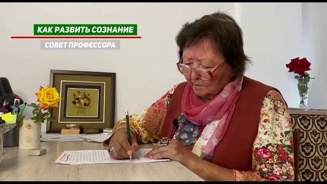Посмотрите, насколько просто развивать своё сознание